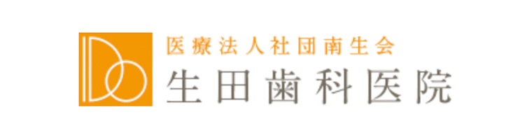 生田歯科医院